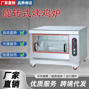 商用烤鸡炉多功能烤箱烤鸡腿架叉骨不锈钢自动控温旋转卧式烤鸡炉