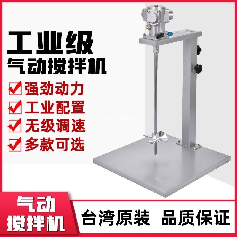 气动搅拌机油漆铁桶小型搅拌泵大功率工业搅拌器涂料液体胶水其他