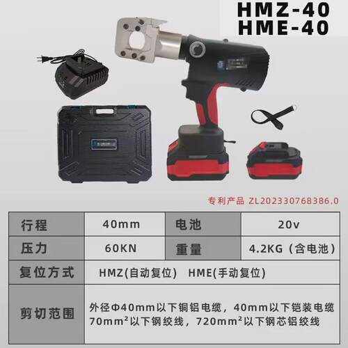 电动液压压线剪开口大功率充电式铜铝钢芯铠装线缆剪电工用断线钳