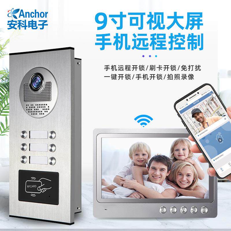 可视楼宇对讲门铃智能室内机套装人脸识别小区单元门门禁系统设备