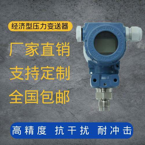 定制防爆卫生型压力变送器2088无腔硬平膜压力传感器带LCD显示