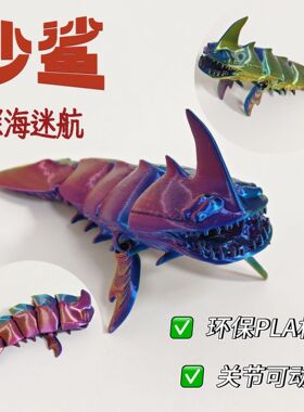 利维坦宁根布鲁深海3D模型摆件