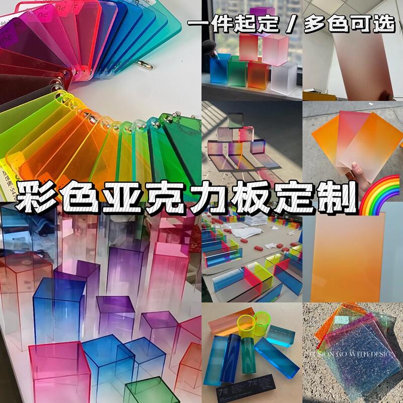 彩色磨砂渐变亚克力板定制展示盒发光柜子陈列收纳盒异形热弯隔断
