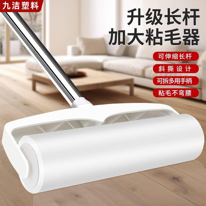 粘毛器大号可撕式粘毛器家用灰尘滚筒长杆除毛器宠物毛发粘毛器