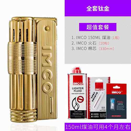 高档ICOM爱物酷煤油打火机全球老版式防风复古怀旧创意弹药仓火机