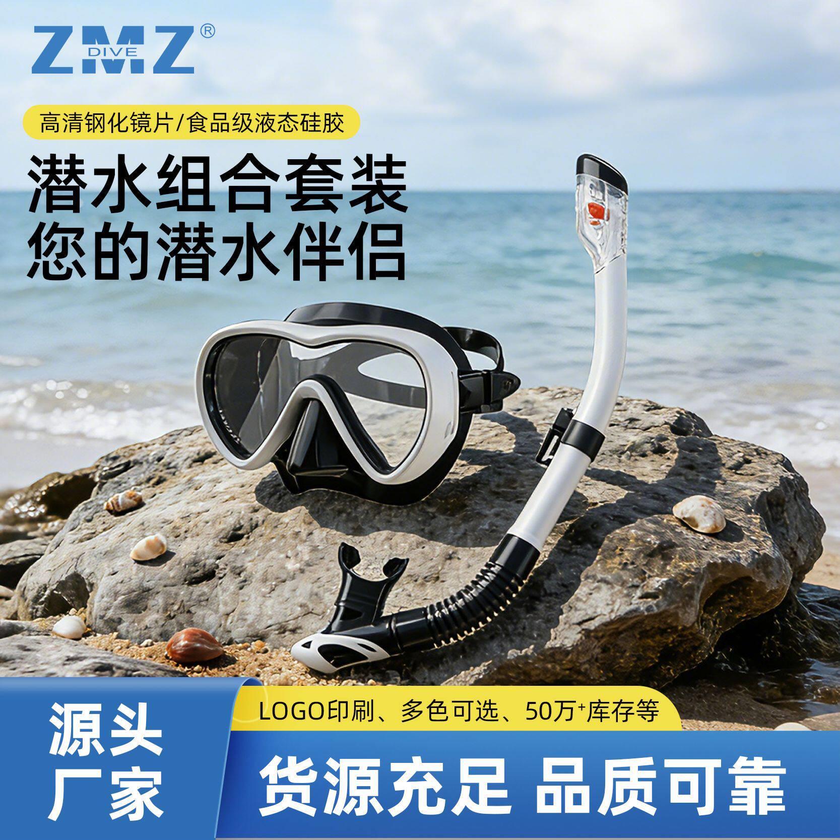 新款潜水镜呼吸管套装女大框一体硅胶面镜潜水镜呼吸管浮潜套装