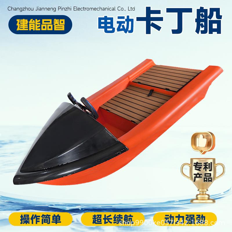 滚塑电动卡丁船厂家水上运动多功能小型快艇船大功率长续航
