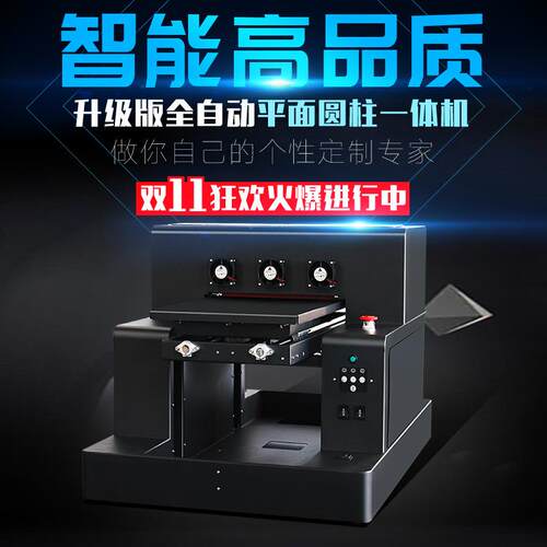 uv平板打印机小型圆柱亚克力金属杯子手机壳印刷全自动设备