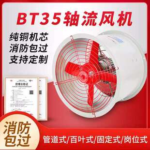 工业通风机 管道式 11防爆轴流风机大功率2 6.3 7.1 5.6 BT35