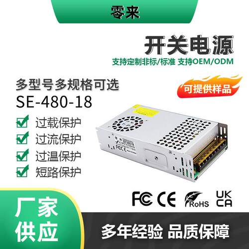 AC220V转DC12V-110V480W LED灯电源安防监控480W显示屏灯箱电源