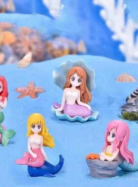 贝壳美人鱼小摆件微景观DIY盆景鱼缸海洋水族箱布景造景装饰配件