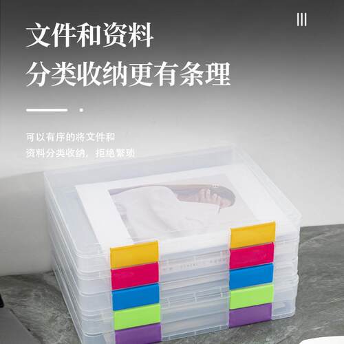 简约桌面资料A4文件盒A5纸收纳盒透明塑料票据整理盒办公学生用品