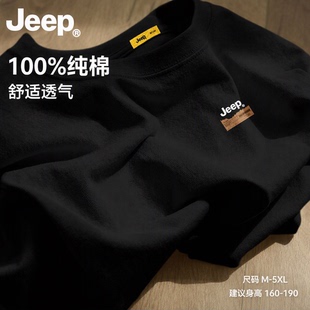 Jeep吉普新疆长绒棉纯棉长袖T恤男黑色简约设计感通勤穿搭透气