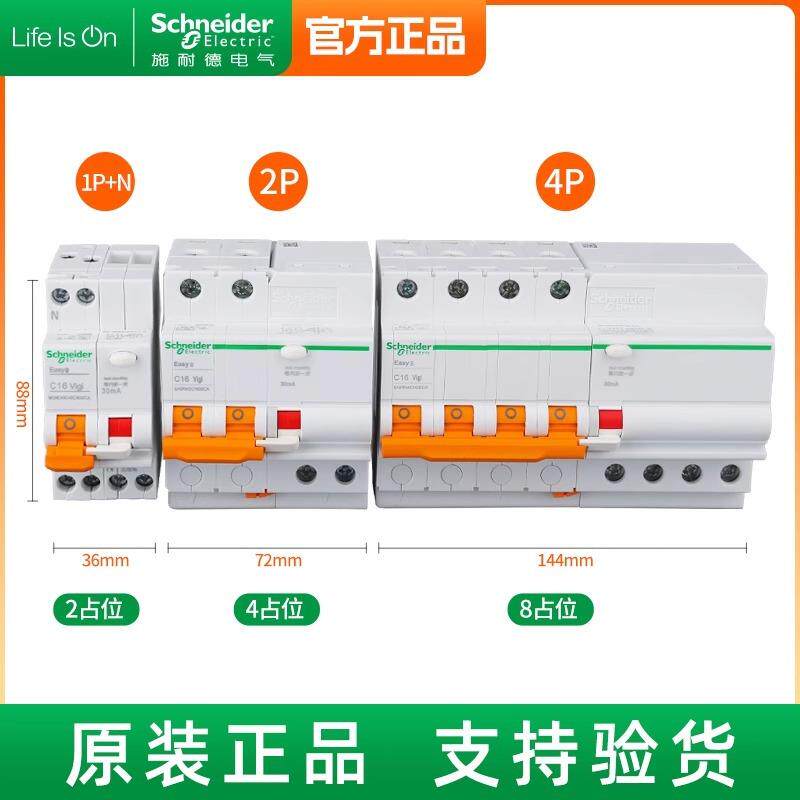 空气开关EA9断路器1P+N/2p/3p/4pC型10A/63A漏电保护器空开