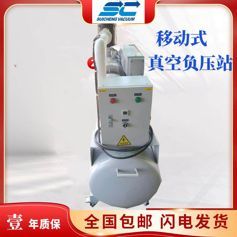 移动式全自动超高真空负压站XD-302吸力强劲穗诚现货