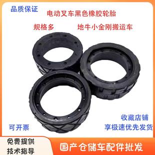 电动仓储叉车橡胶防滑轮加力中力二代三代大小金刚驱动轮胎前小轮