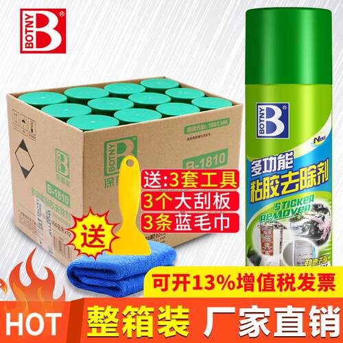 除胶剂 整箱 保赐利不干胶清除剂多功能黏胶去除剂