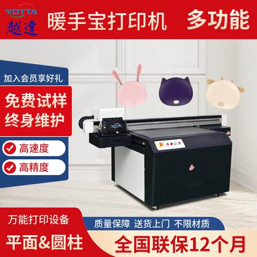 暖手宝打印保温毯保温袋logo印刷硅酸钙板墙暖画数码uv平板打印机