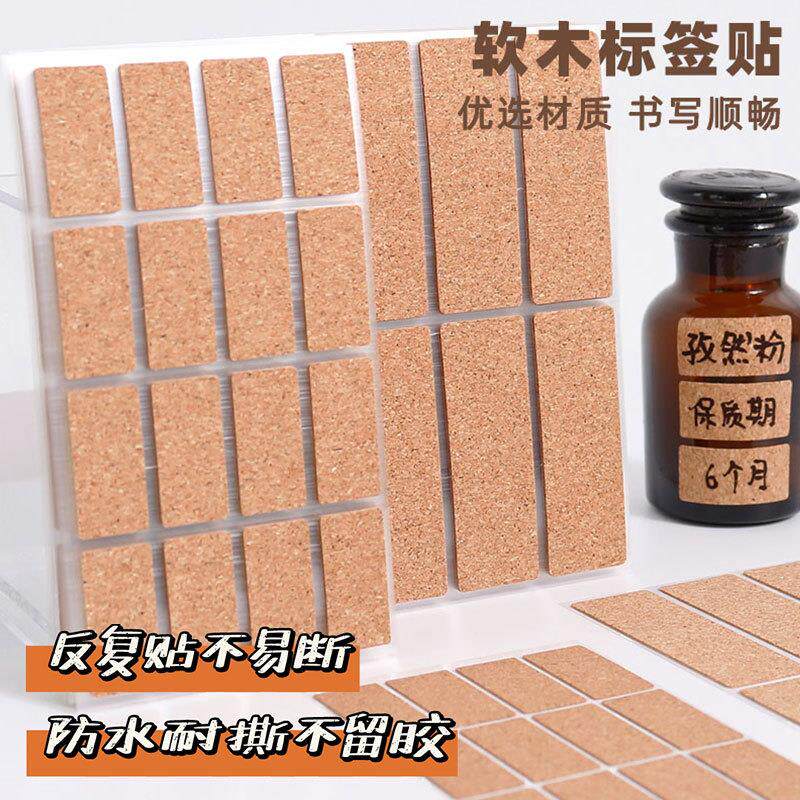 软木不干胶标签贴纸手写防水可自粘便签标识口取纸空白写字姓名贴