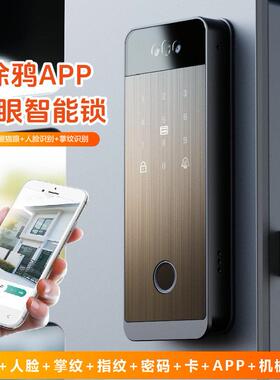 跨境新加坡人脸识别智能锁可视密码锁店铺家用木门铁门双面指纹锁