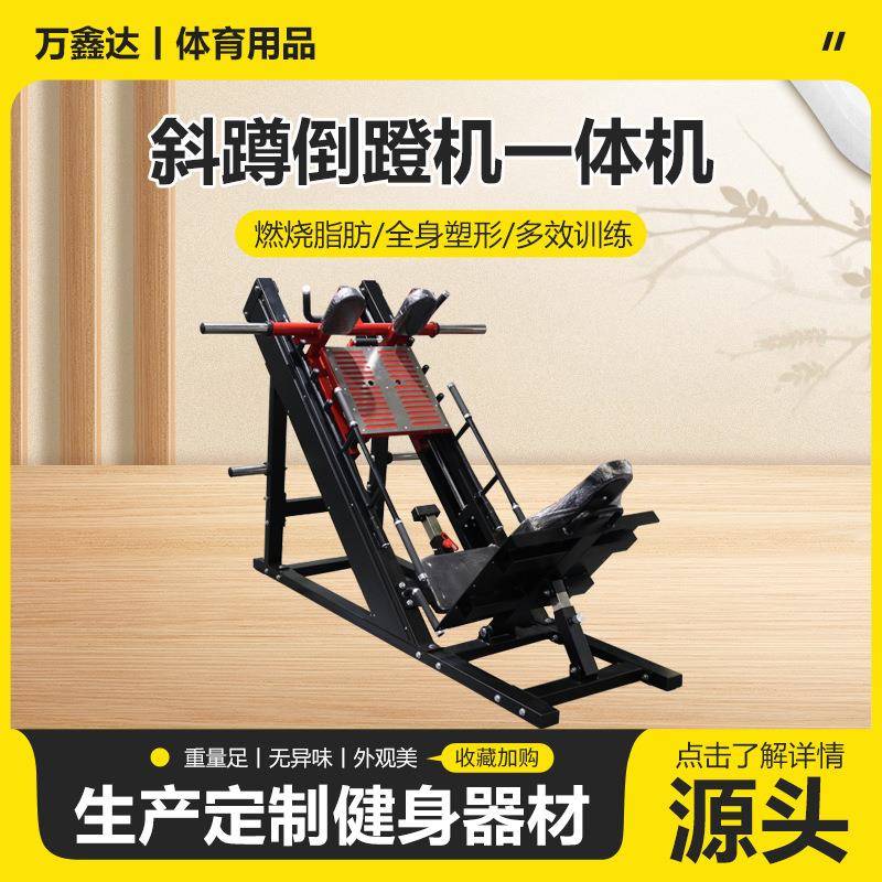 倒蹬训练器斜45度倒蹬机哈克深蹲器腿部臀桥提踵力量训练健身器材