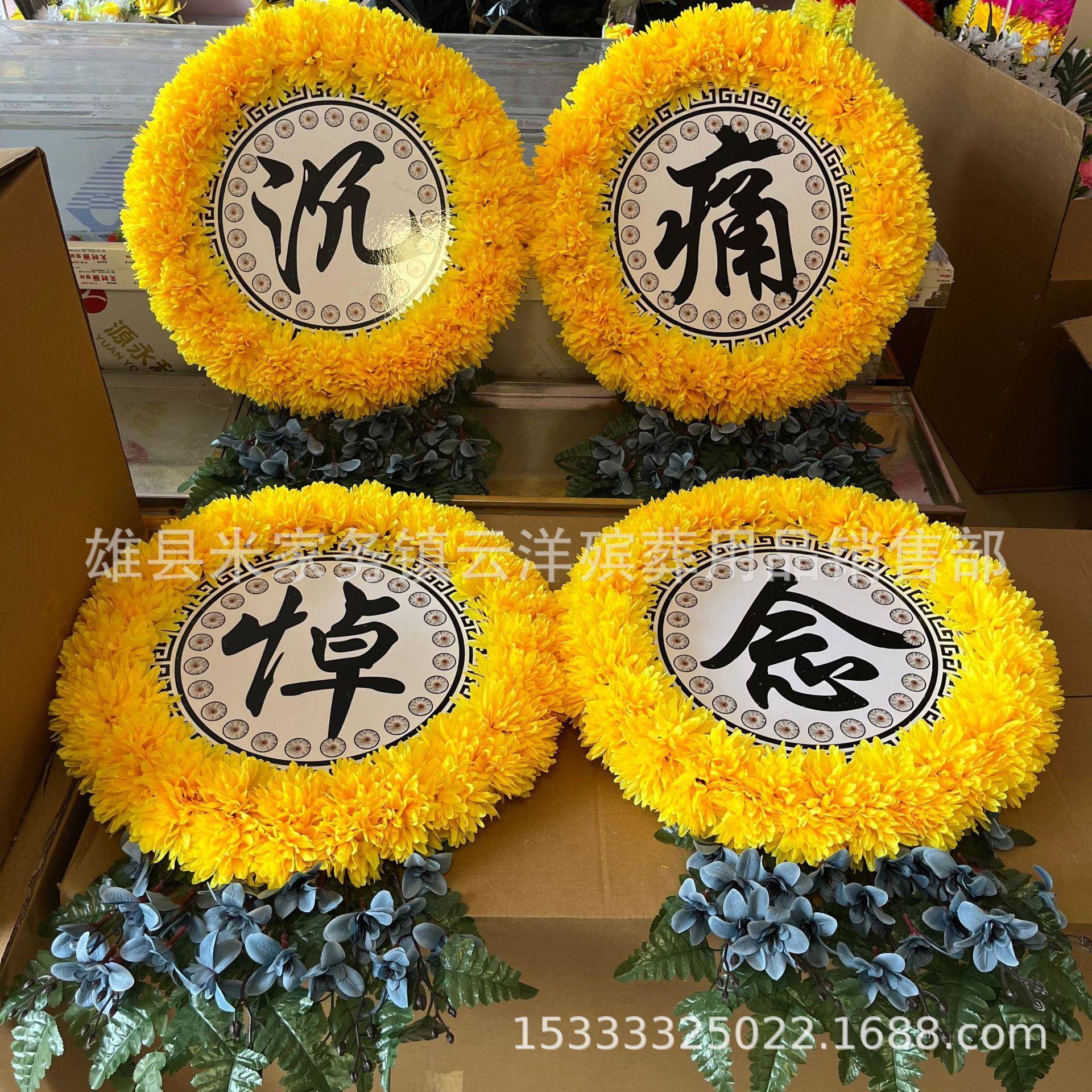 四字小花圈 小花圈 挂式花圈 白事花圈 带字花圈 殡葬用品