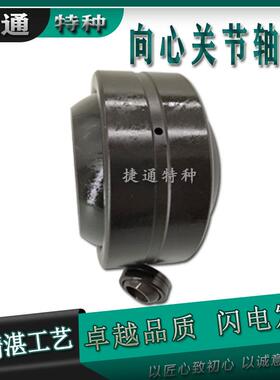 GEG4E尺寸4*14*7*4 GEG5E 5*16*9*5 GEG6E液压转向关节轴承重载荷