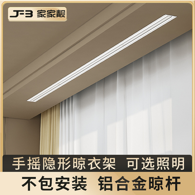 手动隐藏式晾衣架手摇嵌入式双杆升降室内阳台单杆晾衣杆带灯