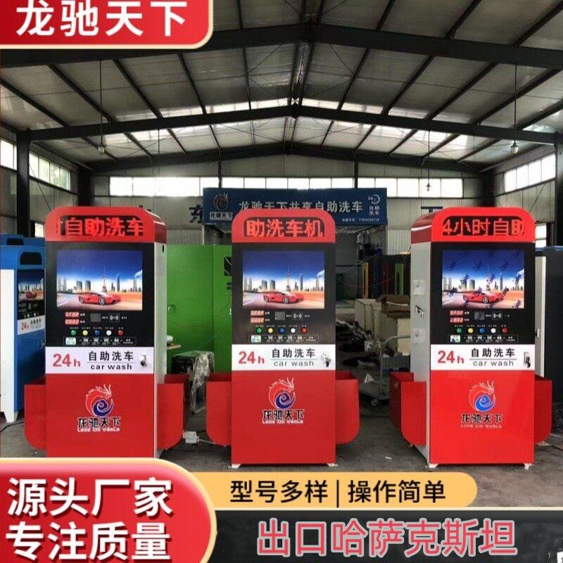 24小时自助泡沫洗车机吸尘吹气打轮胎气多功能商用一体机厂家直销