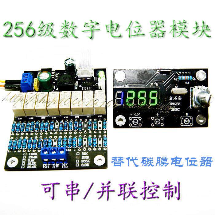 数字电位计模块 256阶 1k 2 5 10 20 50 100 250 500K 多位 多联
