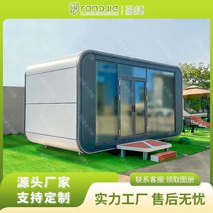 融捷太空舱移动房家用景区民宿星空房活动房集装 箱商铺苹果仓厂家