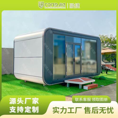 融捷太空舱移动房家用景区民宿星空房活动房集装箱商铺苹果仓厂家