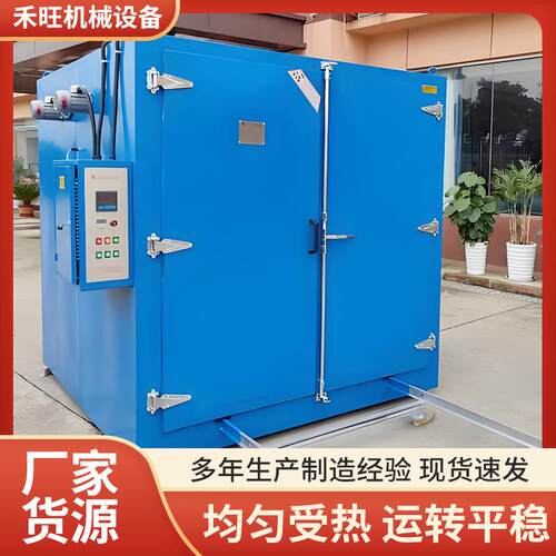 加工工业热风循环烘箱非标大型烤箱蔬菜水果高温电热鼓风干燥箱