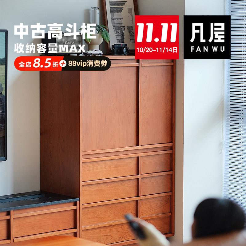 凡屋家具 中古高斗柜 樱桃木黑胡桃复古实木收纳柜衣柜边柜置物柜