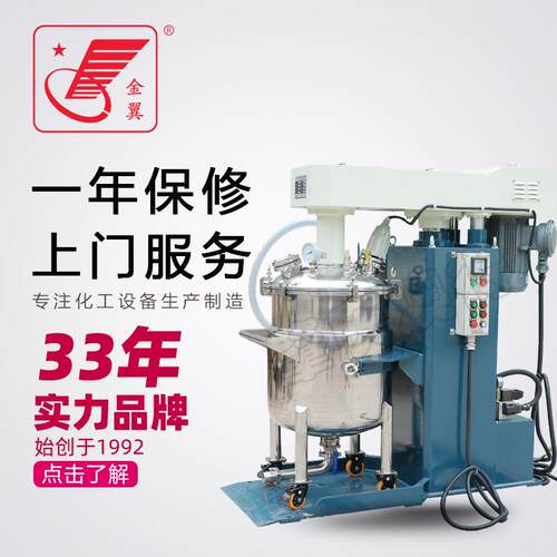 不锈钢变频调速真空分散机油漆涂料高速分散机化工脱泡搅拌机