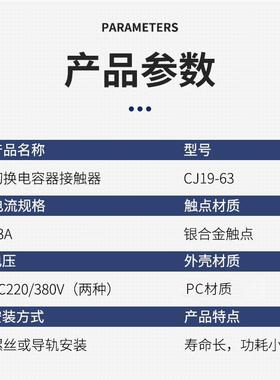 切电容器接触器CJ交9-66183电容柜电1换容器无功补偿流接触器380V