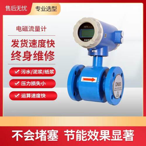 XY-LDE-50电磁流量计 防腐型电磁流量计 一体（分体）式电磁流量