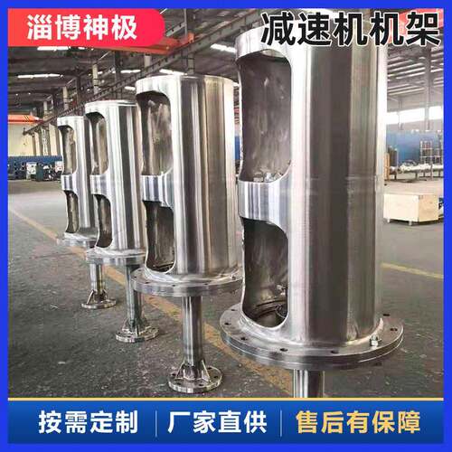 04不锈钢速机支架镜面抛光机械搅拌器机架耐酸搅拌器机架