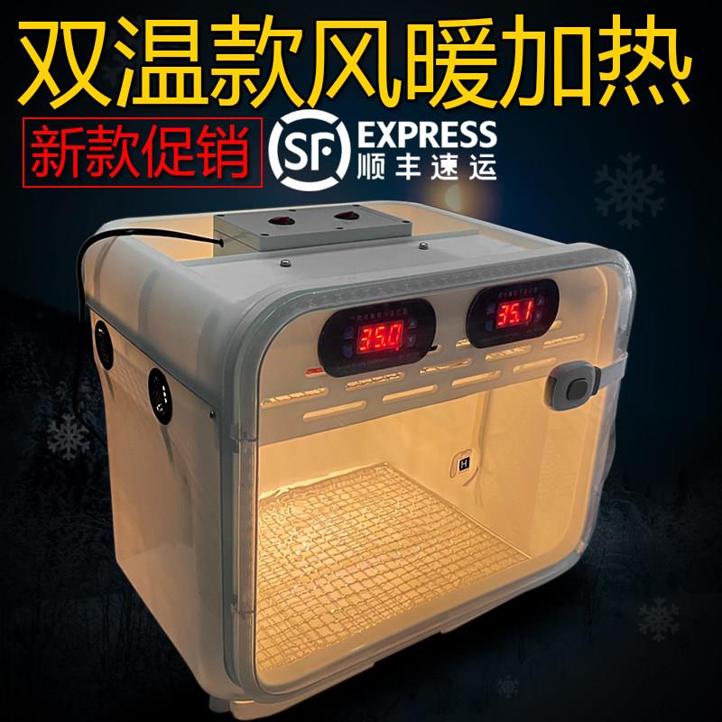 鹦鹉暖风机保温箱控温玄风牡丹鹦鹉加热手养幼鸟幼鸟鸟柯尔鸭保温