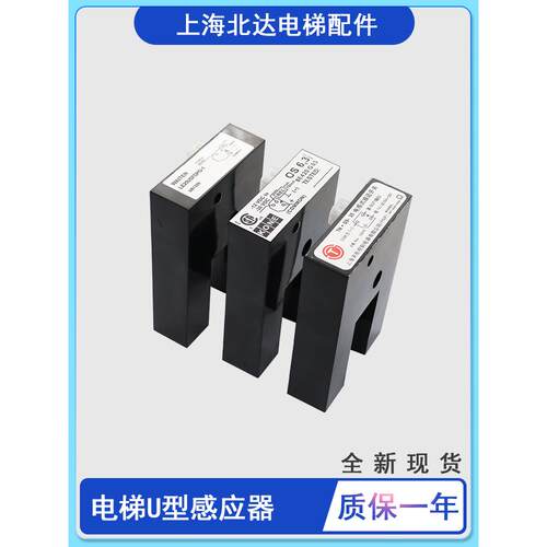 适用于通力电梯平层光电U型感应器DS-25PNP/NPN配件LE25USFDPO-1