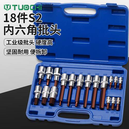 内六角套筒电动扳手专用工具汽修 内6方套筒头梅花批头大飞套筒头
