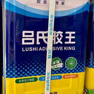 吕氏胶王吕氏万能胶SBS型耐老化强力型万能胶水金属木材地毯粘合