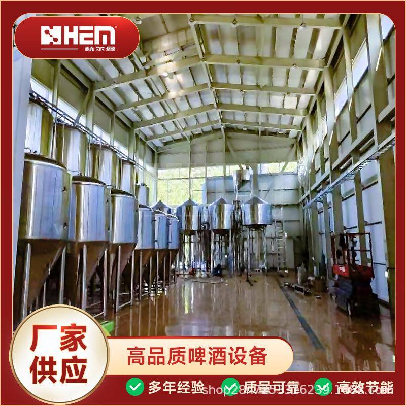 厂家直供发酵啤酒设备生产配套装置不锈钢食品卫生级啤酒设备