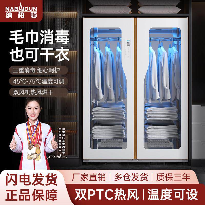 双门毛巾消毒柜美容院理髲店足浴商用浴巾拖鞋干 干衣衣物护理烘