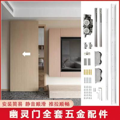 推拉双向卧室无轨厨房隐藏缓冲轨道门平移配件门木门五金幽灵配件