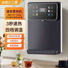 沁园云之星壁挂式管线机即热挂壁式饮水机F20速热净水器管线套装