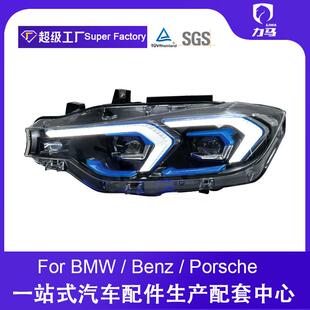 新款 适用于13 23款 宝马3系大灯总成F30F35改装 大灯日行灯 18款