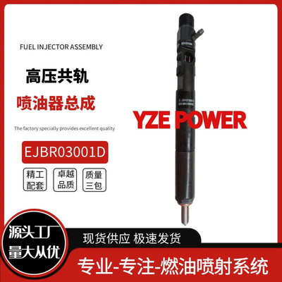 厂家直销EJBR03001D喷油器总成33800-4X900适用于起亚车