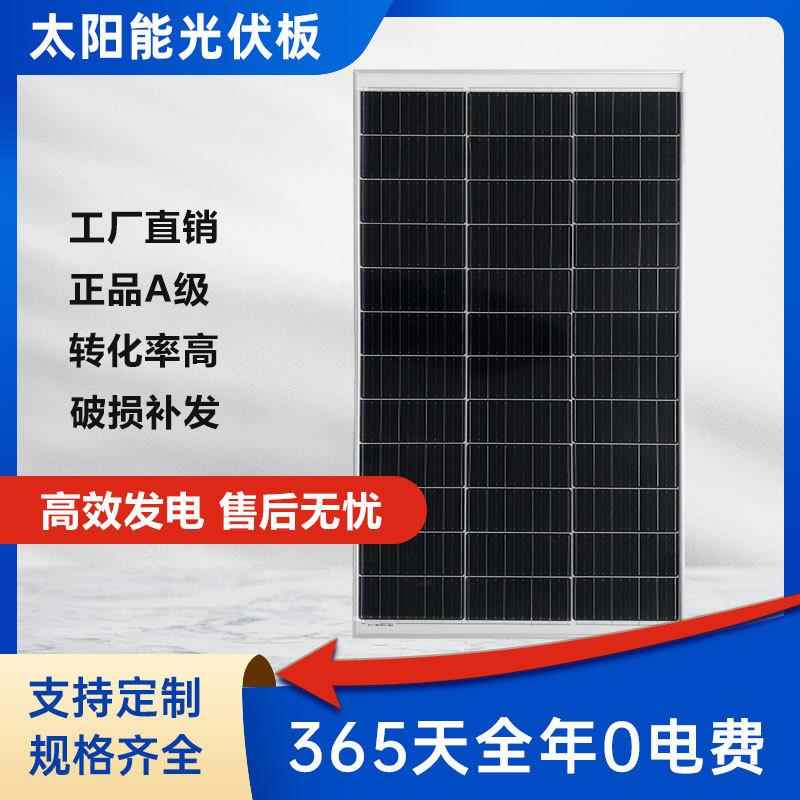 希凯德200W单晶硅太阳能板充电板光伏板组件蓄电池发电板