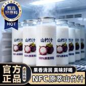 央妈推荐 越南进口纯山竹汁100%NFC官方旗舰特级0添加整箱饮料